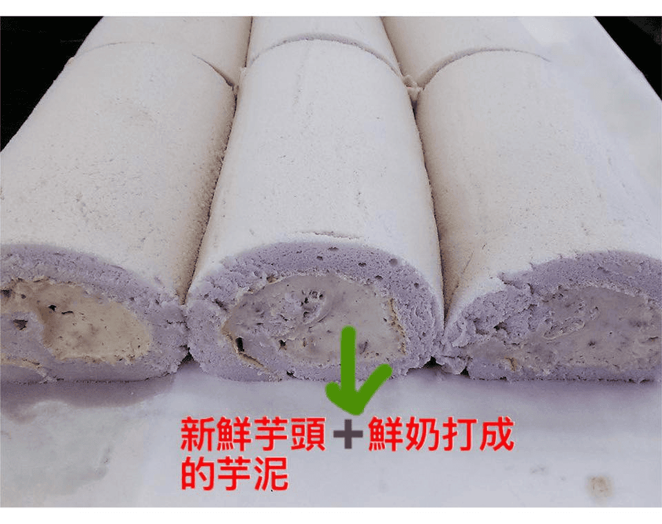 2025 全台 13 家必吃芋頭蛋糕推薦,快放入你的口袋清單吧! - 第11張圖