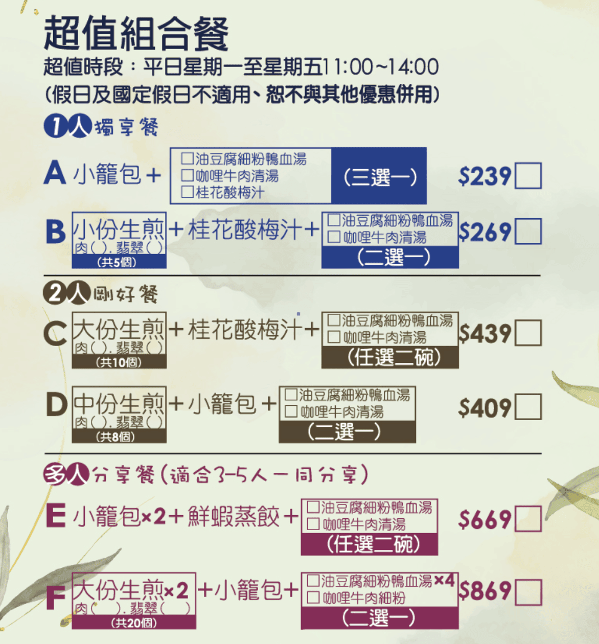 【台中餐廳推薦】滬舍餘味西屯店,台中必比登推薦上海美食,生煎包超推薦! - 第5張圖