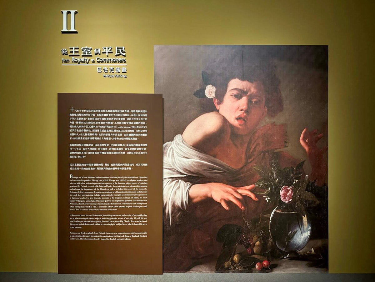 《單元二》從王室到平民：巴洛克繪畫