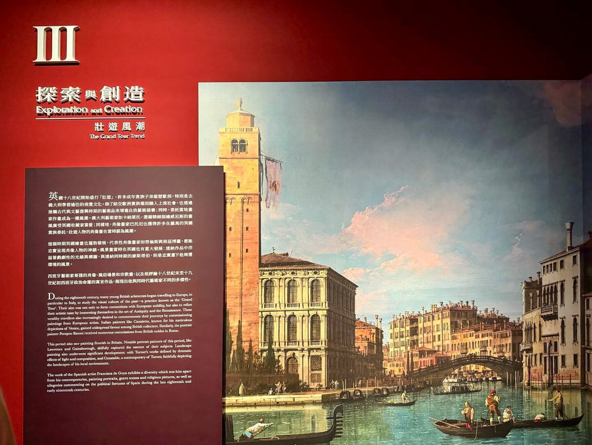 《單元三》探索與創造：壯遊風潮