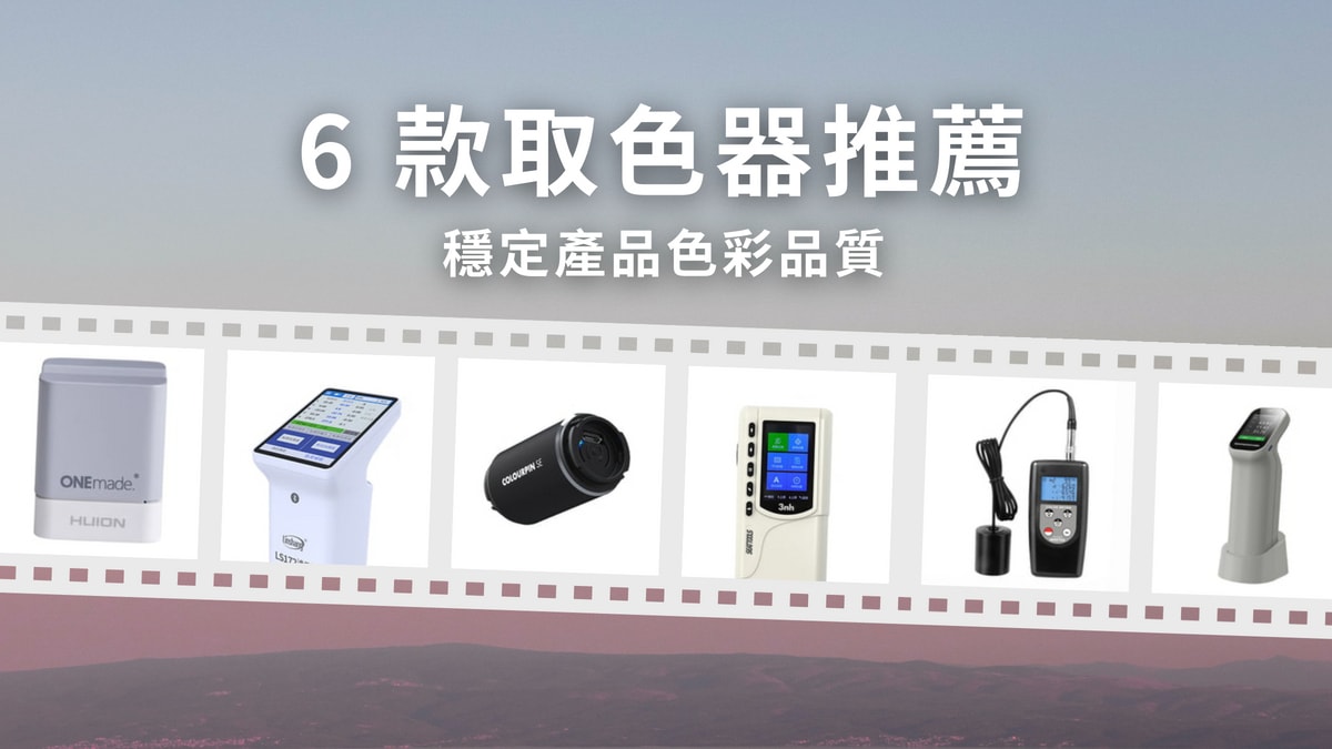 6colorimeter