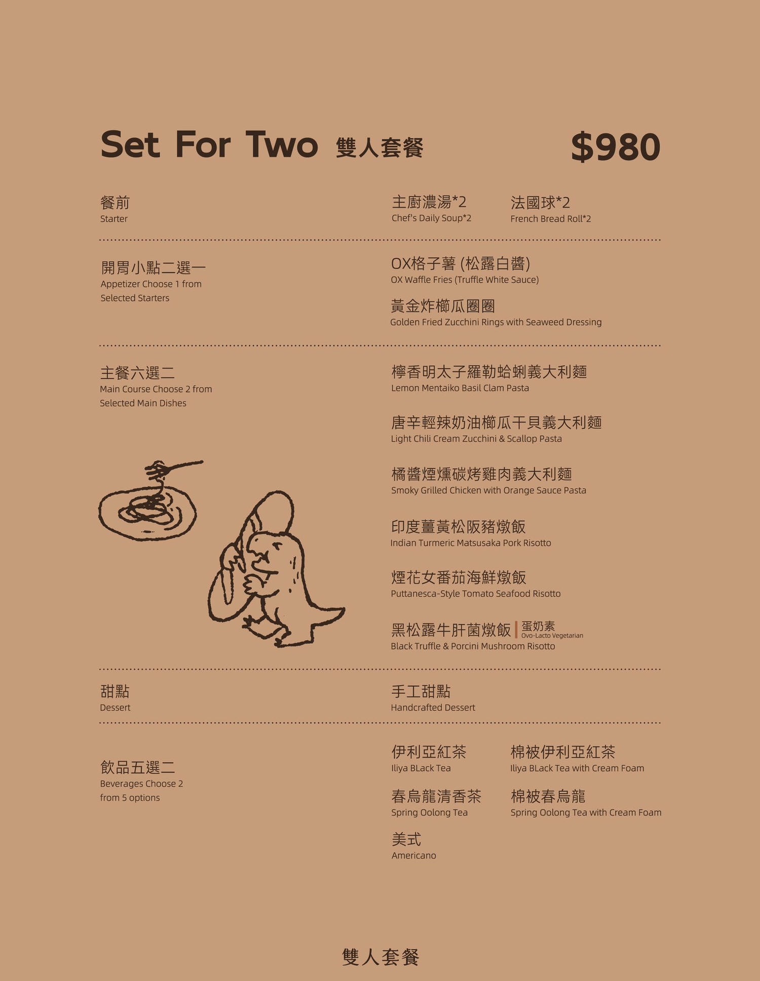 【台中餐廳推薦】迪諾蒙奇 Dinomunch Pasta 氣氛滿分、餐點 CP 值超高開箱！