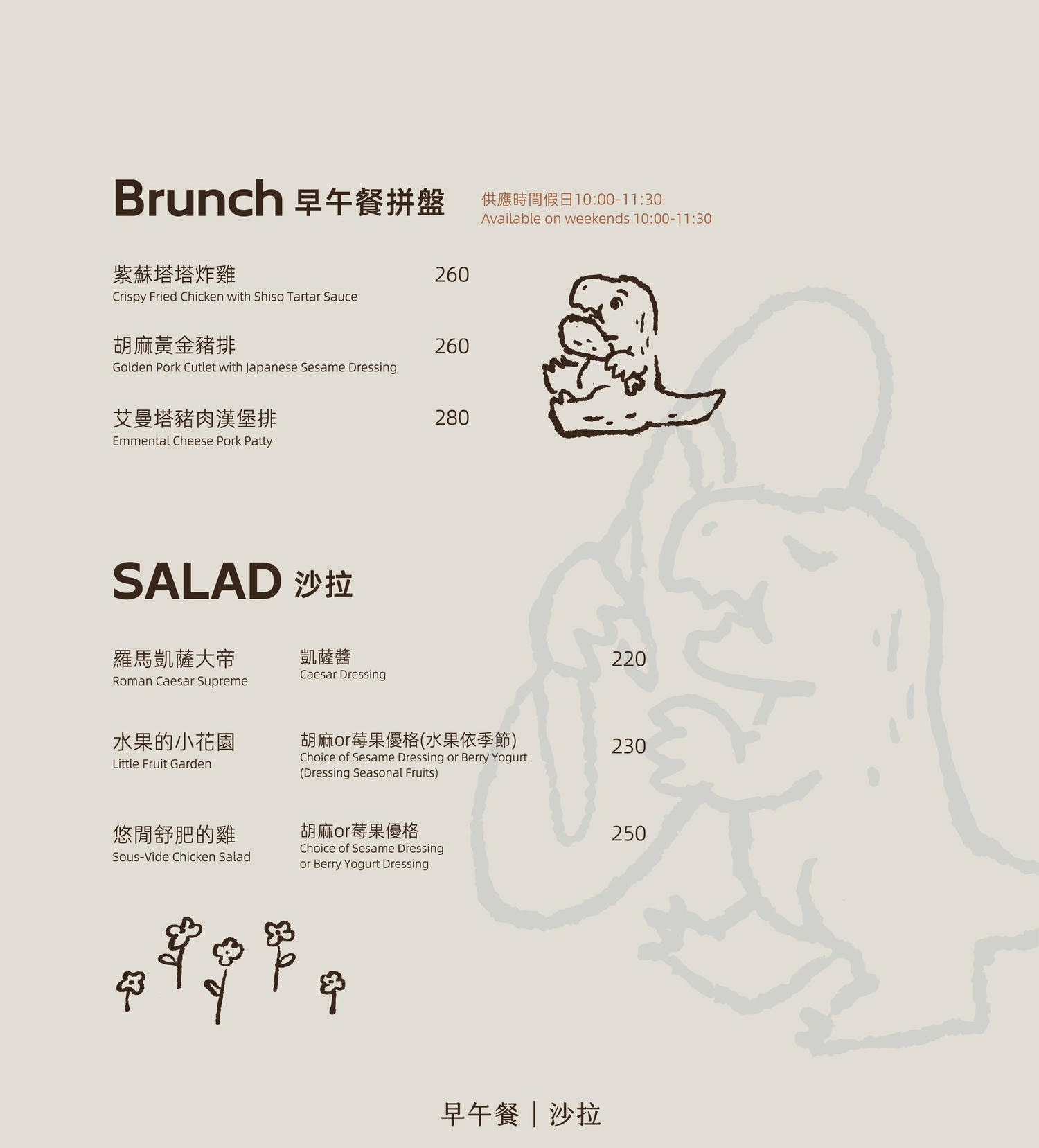 【台中餐廳推薦】迪諾蒙奇 Dinomunch Pasta 氣氛滿分、餐點 CP 值超高開箱！