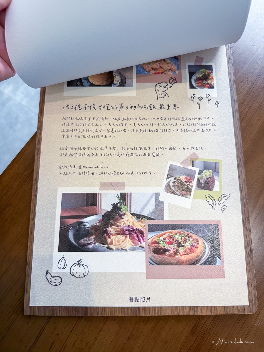 【台中餐廳推薦】迪諾蒙奇 Dinomunch Pasta 氣氛滿分、餐點 CP 值超高開箱！